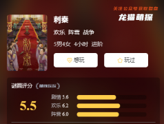 （完整版）刺秦