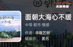 我是谜系列|面朝大海心不暖