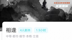 我是谜|相逢