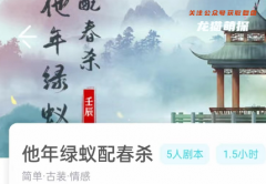 我是谜《他年绿蚁配春杀》
