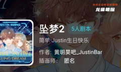 我是谜|坠梦