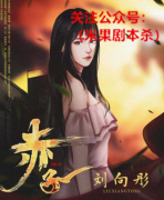 《无上光荣.赤子》