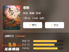 城限《春秋》