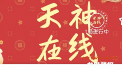 我是谜|天神在线