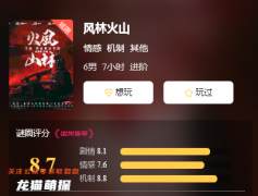 新本更新《风林山火》
