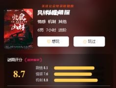 完整版|九州四海入境来