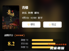 完整电子本《青楼》