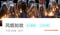 风烟如故(我是谜)