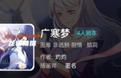 我是谜|广寒梦
