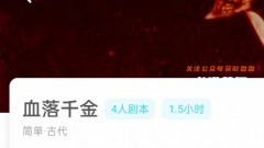 我是谜系列|血落千金