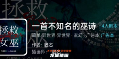 我是谜|一首不知名的巫诗