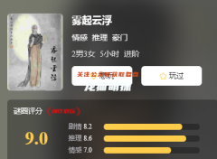 豪门系列《雾起云浮》