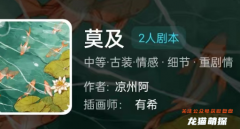 我是谜《莫及》