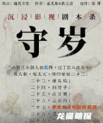 古风系列《守岁》