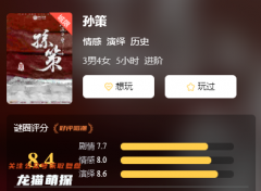 古风历史系列《孙策》