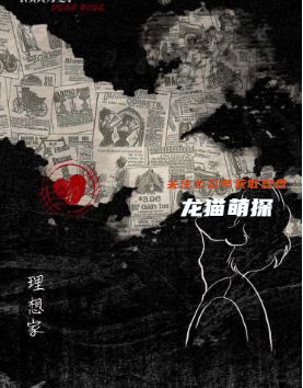 B612剧本杀复盘答案