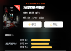 港式诡谈整容（完整版）