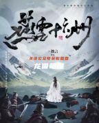 《燕云十六州》