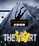 《人为》