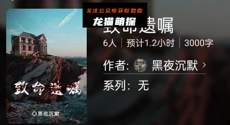 致命遗嘱(百变大侦探)剧本杀凶手答案