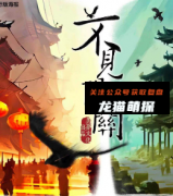 《不见阳关》