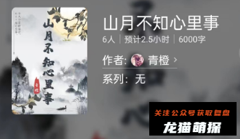 山月不知心里事(百变大侦探线上本)剧本杀复盘答案