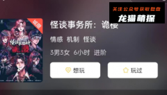 2023更新《怪谈事务所:诡楼》
