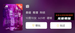 刑侦本《癖》
