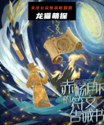 2023更新《赤杨月下的符文告诫