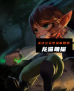 《艾斯兰德-大陆传说》