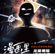 《漫画里的小黑人》