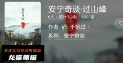 百变大侦探|安宁奇谈·过山峰