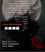 《夜》