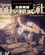 《万事屋3白日梦杂志社》