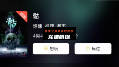 骷(热门本)