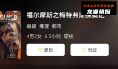 《福尔摩斯之梅特弗斯探案记