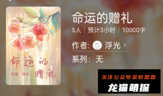 命运的赠礼剧本杀复盘答案