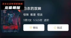 2023新本《白衣的双眸》
