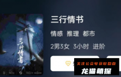 2023更新《三行情书》