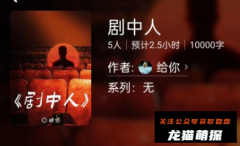 百变大侦探系列|剧中人