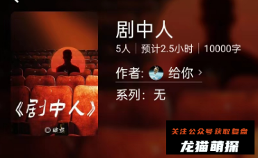 剧中人剧本杀复盘答案