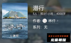 潜行|百变大侦探线上本