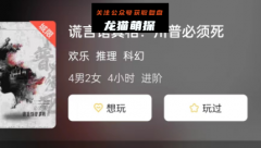 2023上新《谎言馆真相:川普必