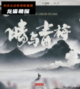 《晴与青梅》