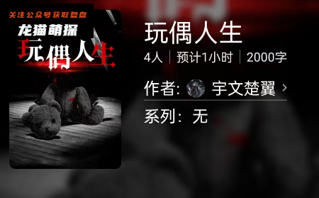 醉生梦死剧本杀复盘答案