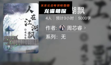 人在江湖飘热门本剧本杀