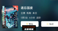 新本测评《遗忘国度》
