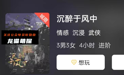 沉醉于风中剧本杀复盘答案