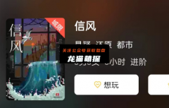 《信风》