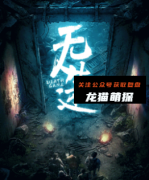 新本推荐《无人生还》